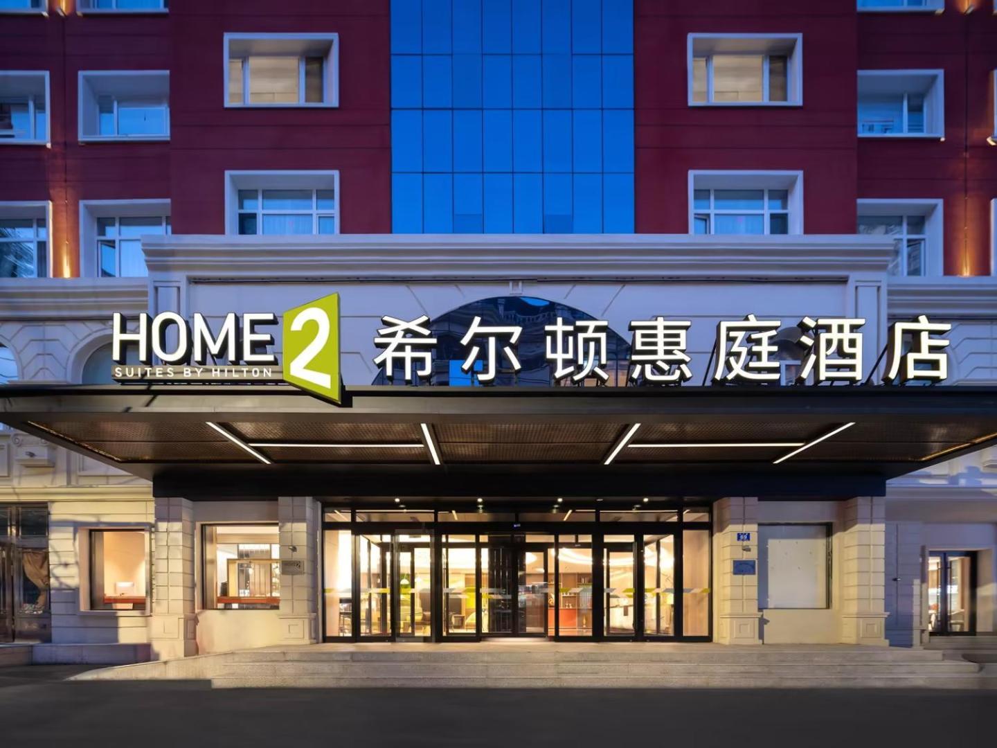 Home2 Suite By Hilton Harbin Central Street 外观 照片